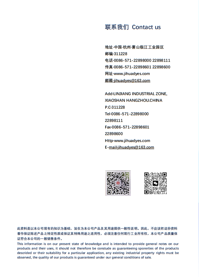 醋酸專(zhuan)用(yong)EX係(xi)列